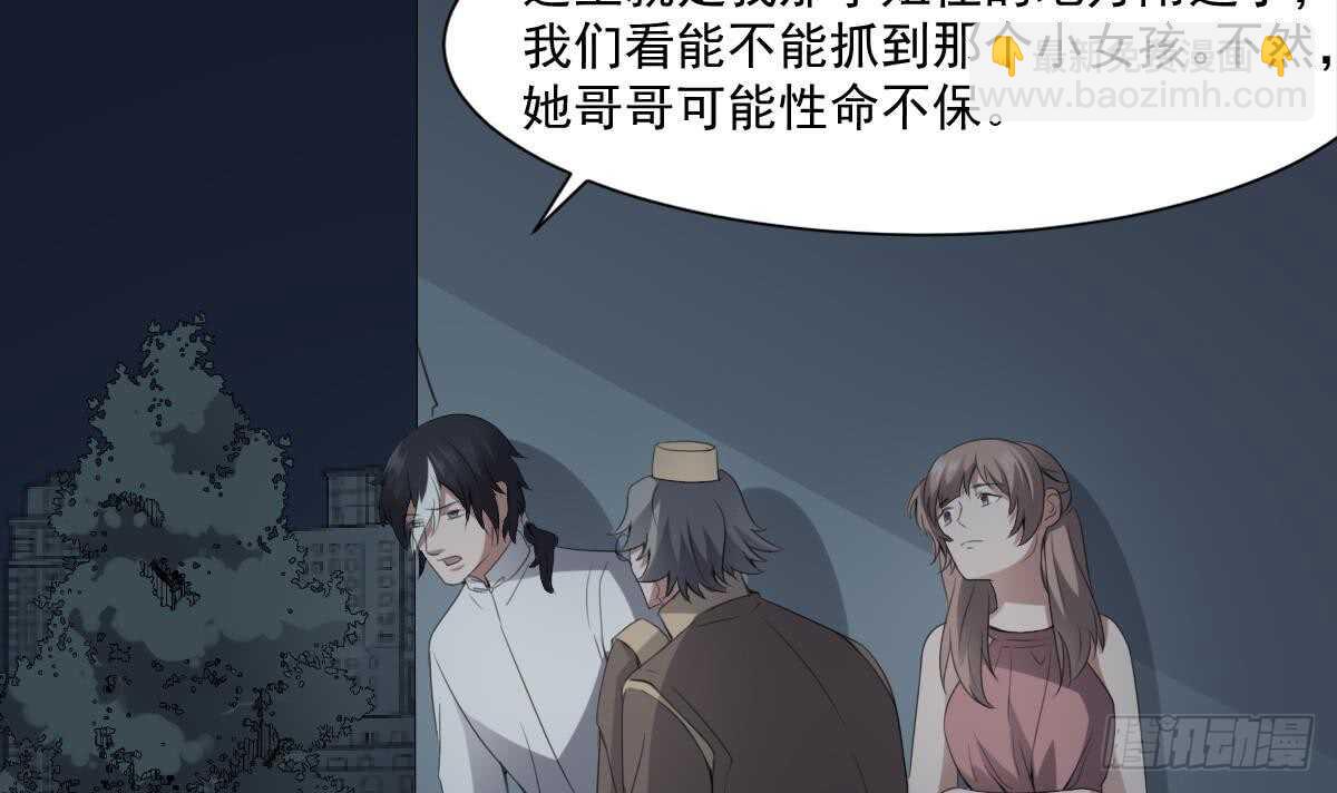 《纹阴师》第62话 恐怖的小女孩 第28页