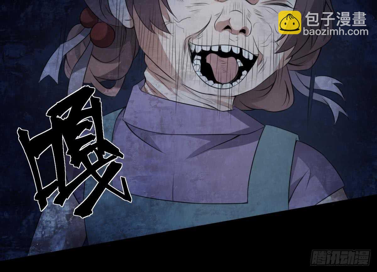 《纹阴师》第62话 恐怖的小女孩 第34页