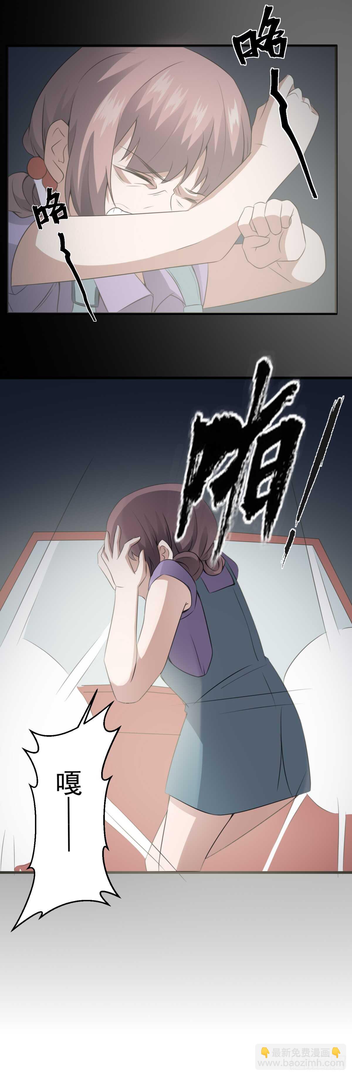 《纹阴师》第62话 恐怖的小女孩 第47页