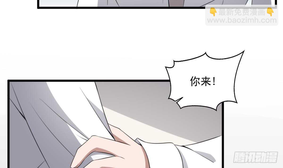 《纹阴师》第62话 恐怖的小女孩 第4页