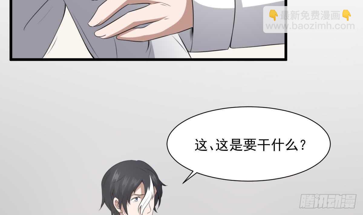 《纹阴师》第62话 恐怖的小女孩 第5页