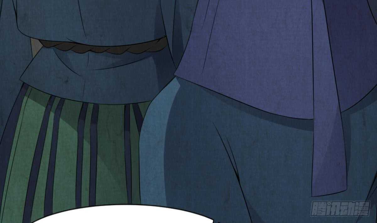 《纹阴师》第63话 重瞳异人 第38页