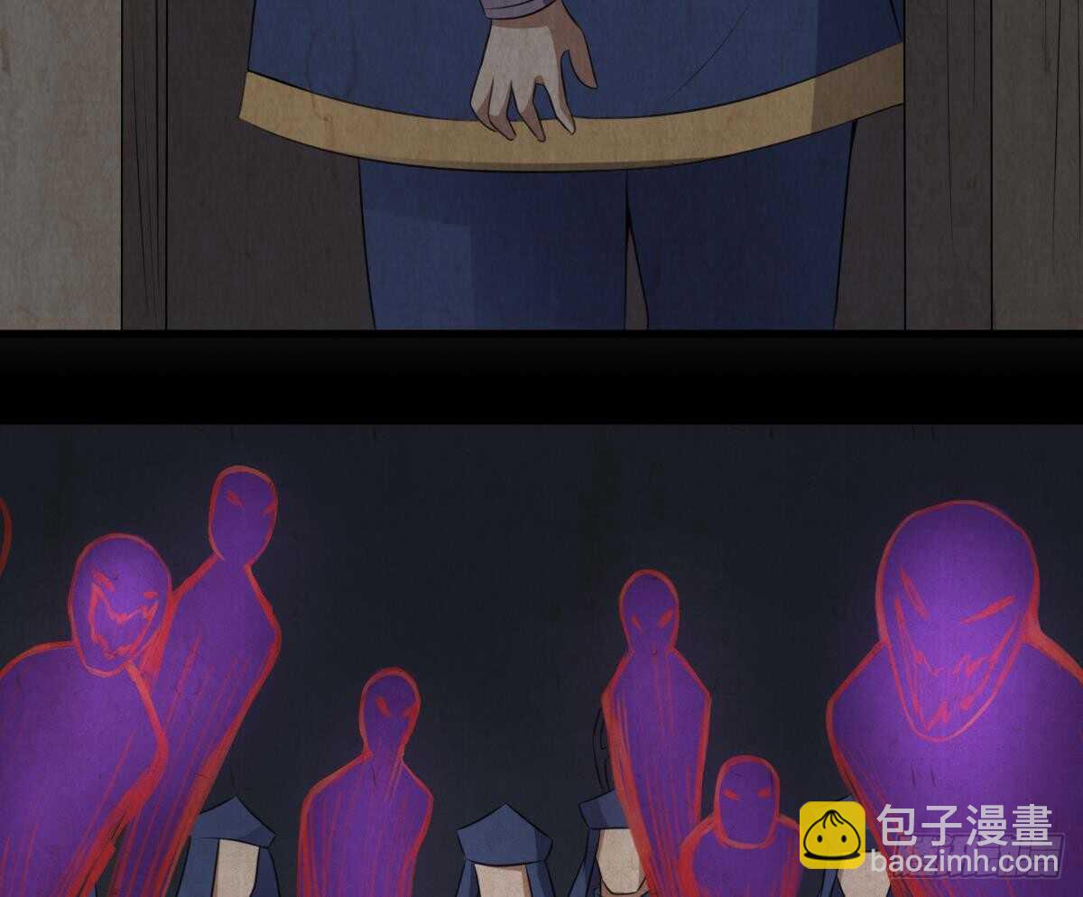 《纹阴师》第63话 重瞳异人 第42页