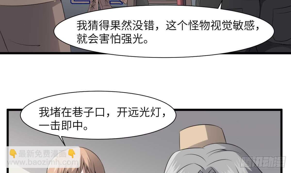 《纹阴师》第63话 重瞳异人 第4页