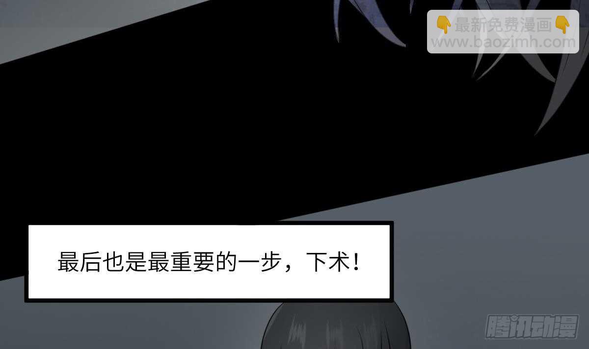 《纹阴师》第67话 飞头降的由来 第10页