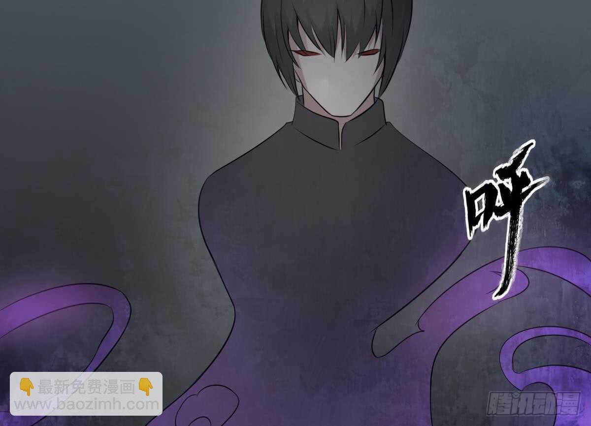 《纹阴师》第67话 飞头降的由来 第11页