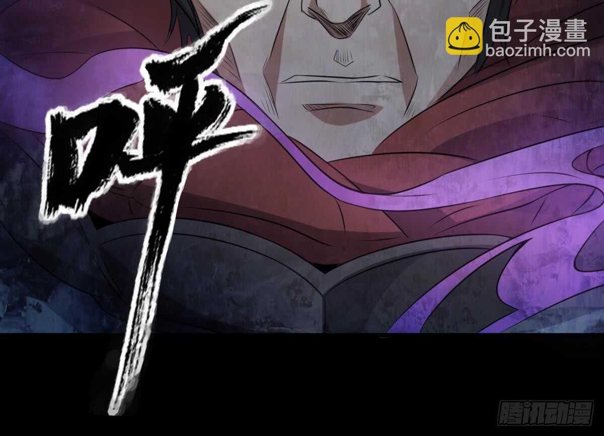 《纹阴师》第67话 飞头降的由来 第13页