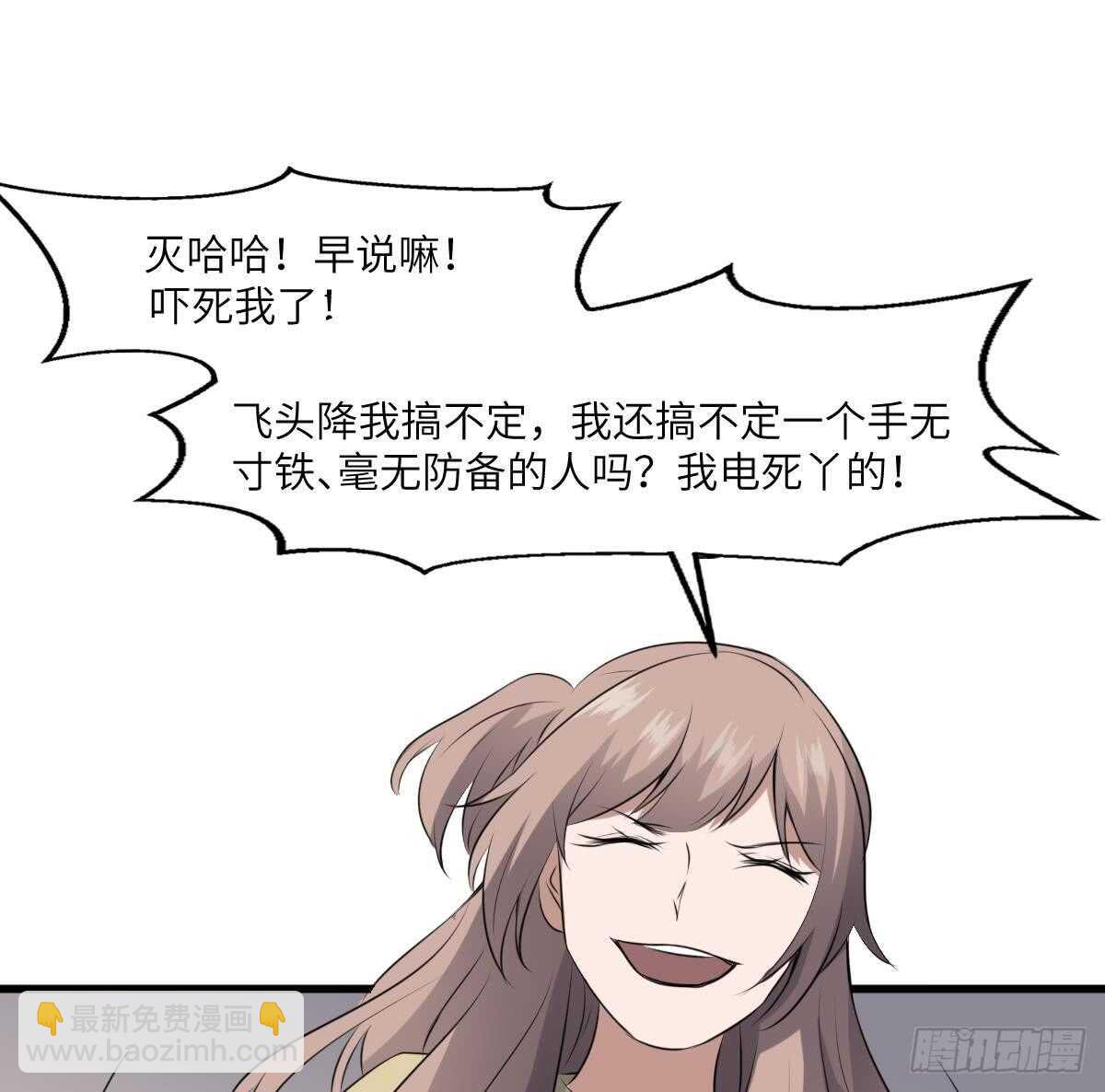 《纹阴师》第67话 飞头降的由来 第20页