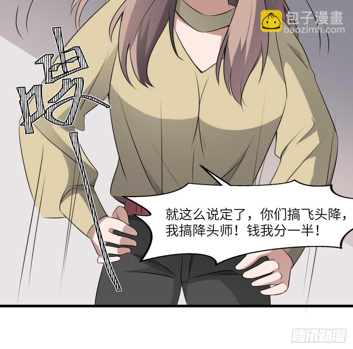 《纹阴师》第67话 飞头降的由来 第21页