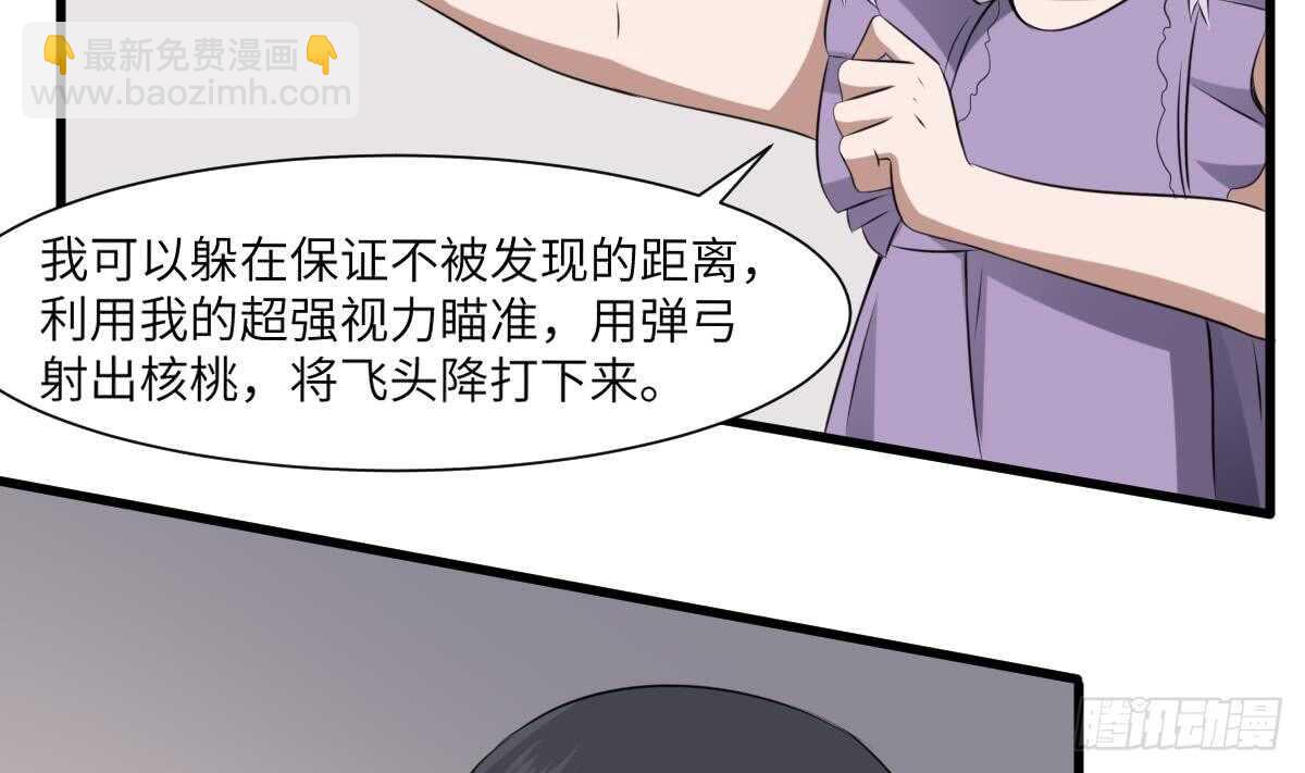 《纹阴师》第67话 飞头降的由来 第24页