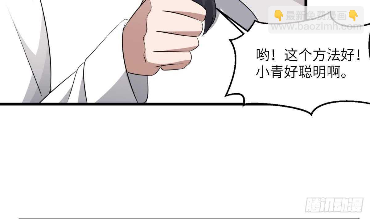 《纹阴师》第67话 飞头降的由来 第26页