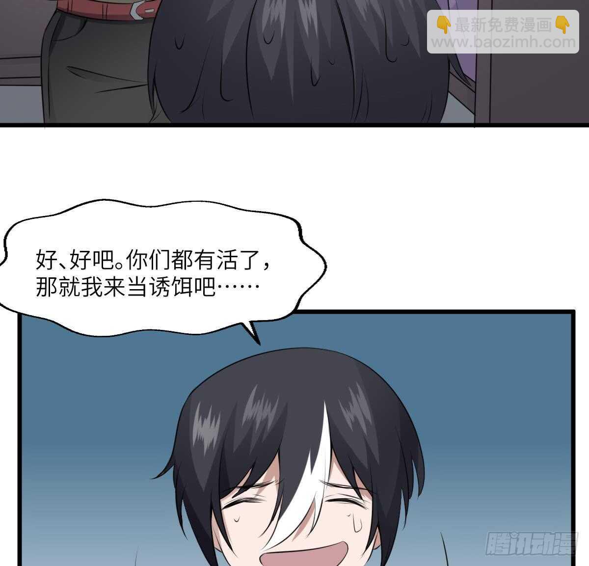 《纹阴师》第67话 飞头降的由来 第30页