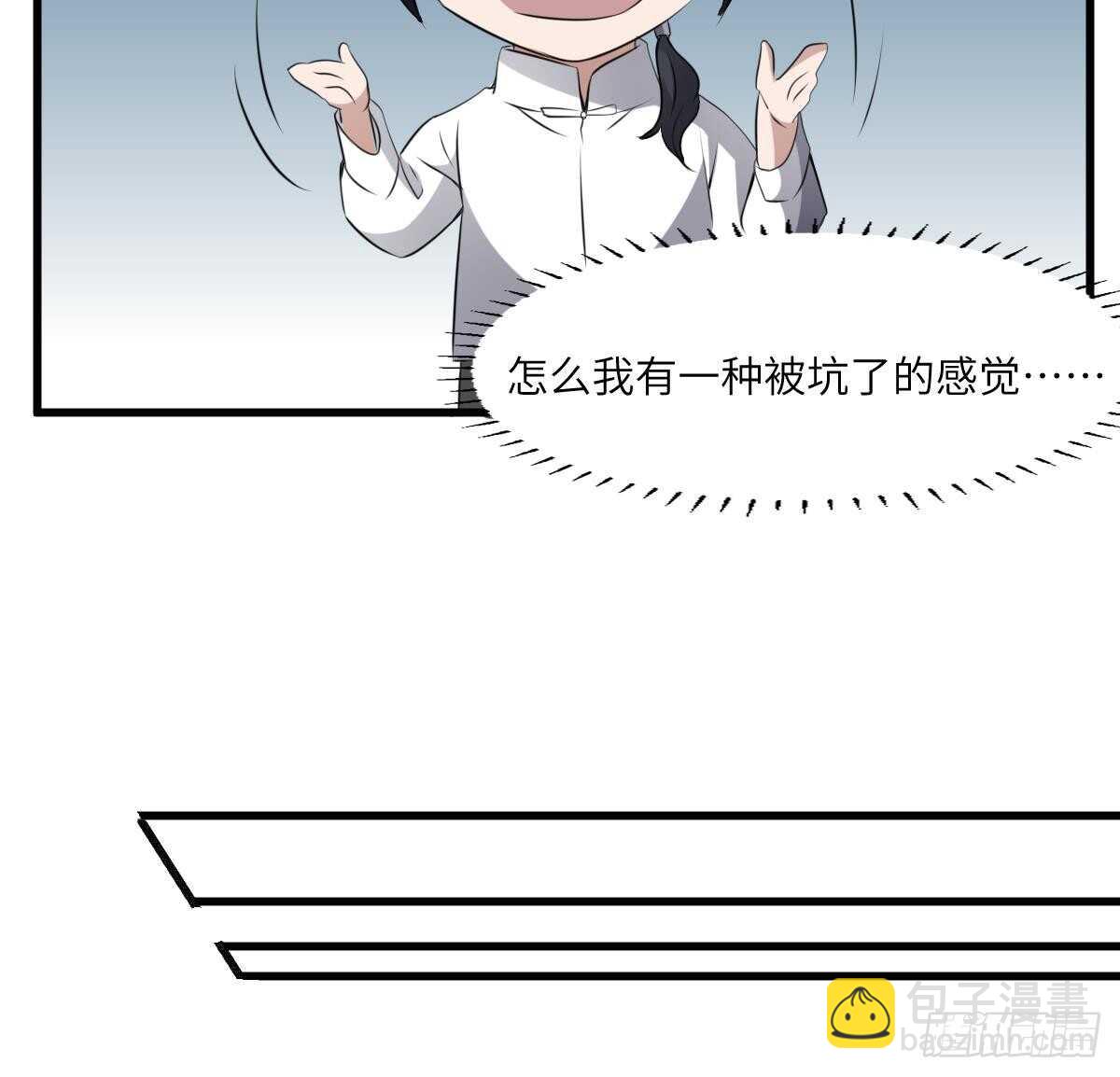 《纹阴师》第67话 飞头降的由来 第31页