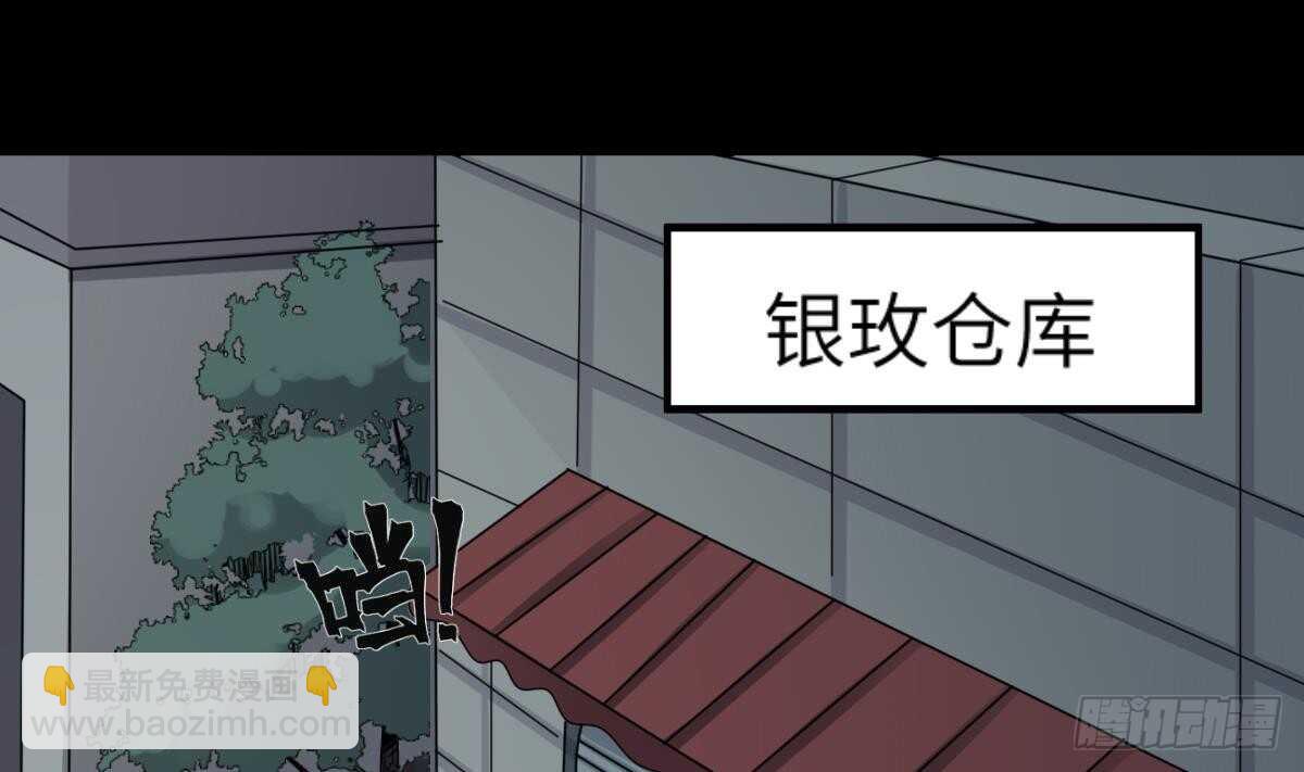 《纹阴师》第67话 飞头降的由来 第32页