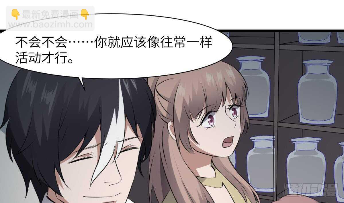 《纹阴师》第67话 飞头降的由来 第44页