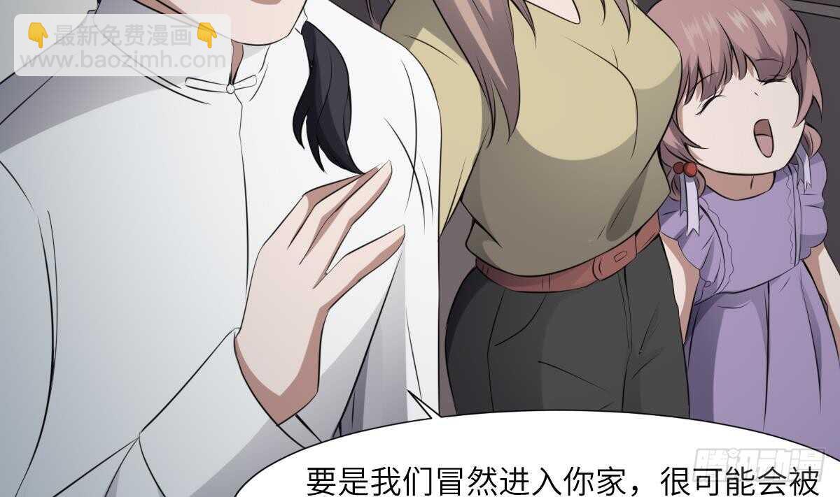 《纹阴师》第67话 飞头降的由来 第45页