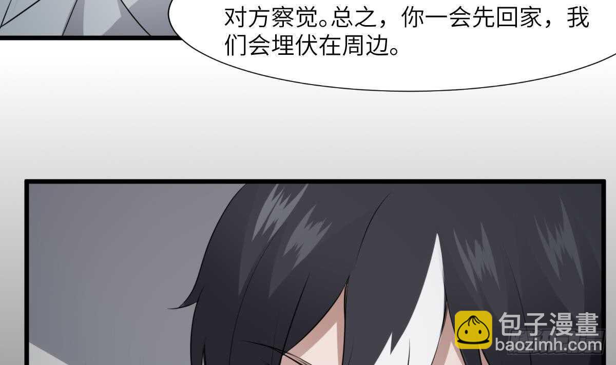 《纹阴师》第67话 飞头降的由来 第46页