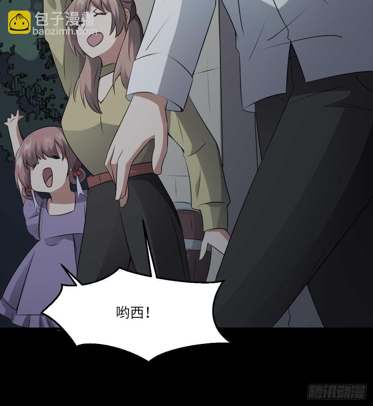 《纹阴师》第67话 飞头降的由来 第49页