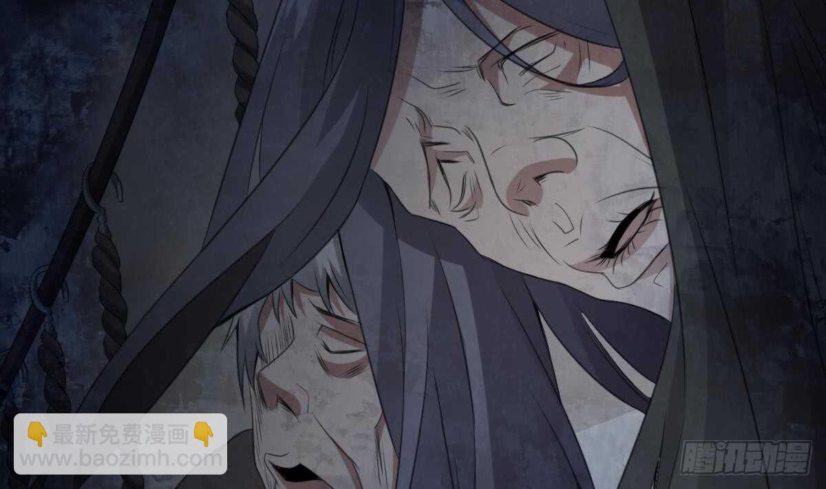 《纹阴师》第67话 飞头降的由来 第8页