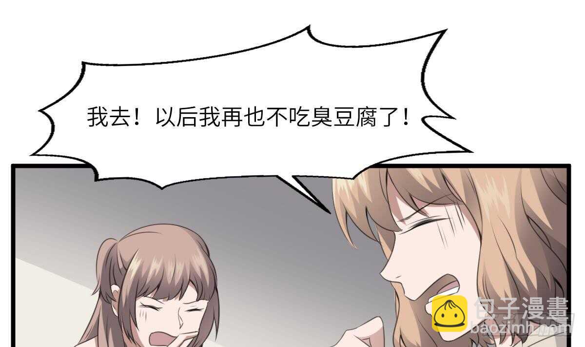 《纹阴师》第65话 祖传头盖骨灵牌 第23页