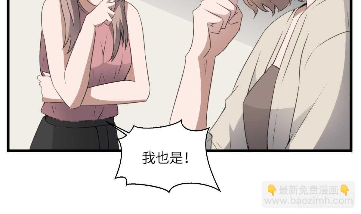 《纹阴师》第65话 祖传头盖骨灵牌 第24页