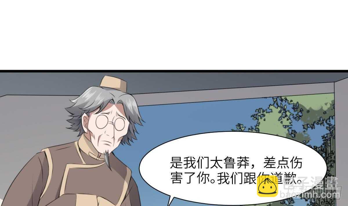 《纹阴师》第65话 祖传头盖骨灵牌 第34页