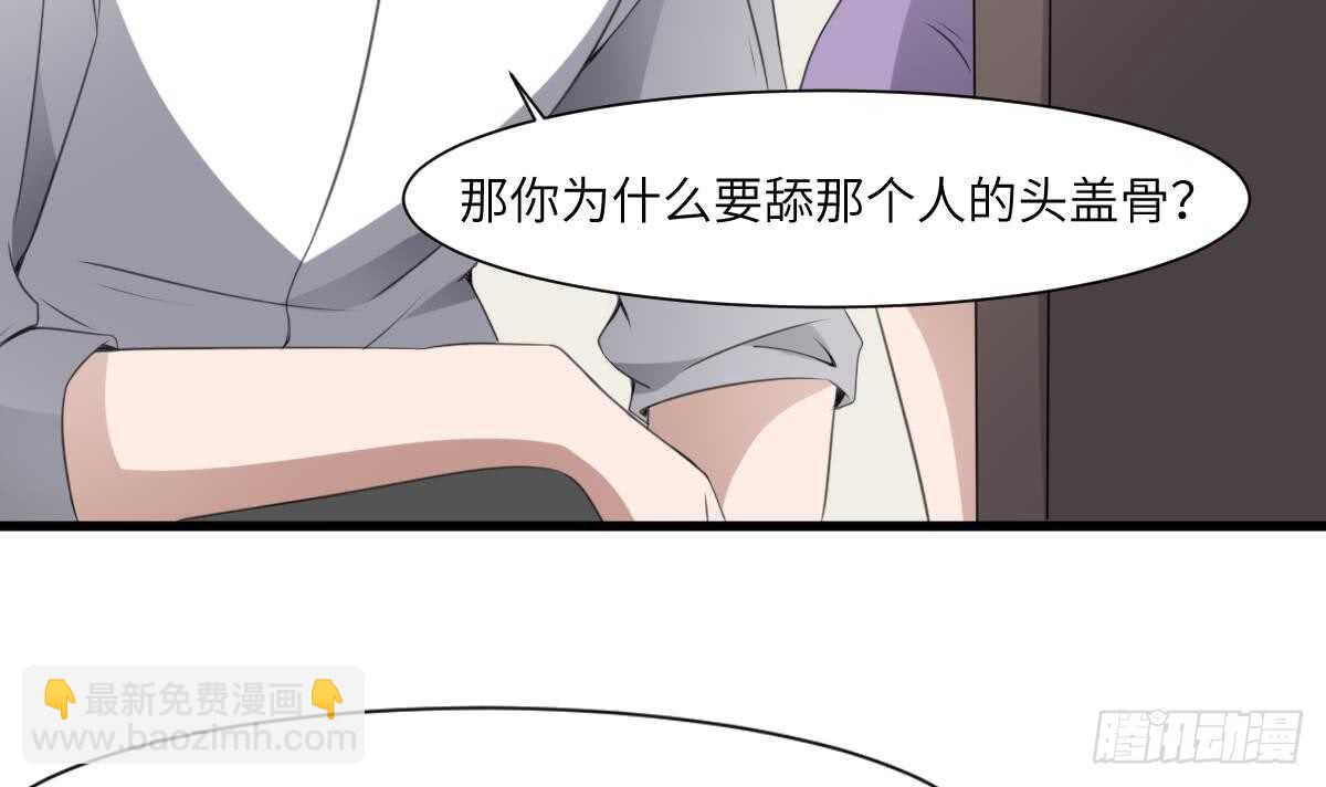 《纹阴师》第65话 祖传头盖骨灵牌 第7页