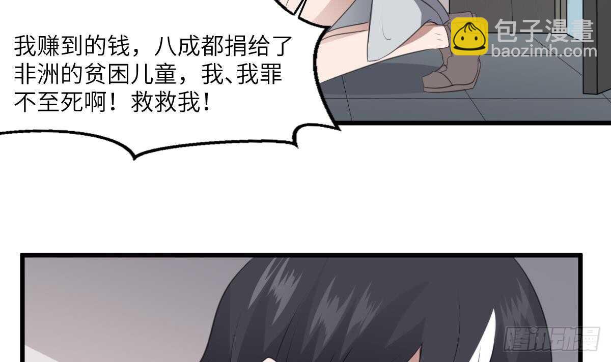 《纹阴师》第66话 飞头降 第28页