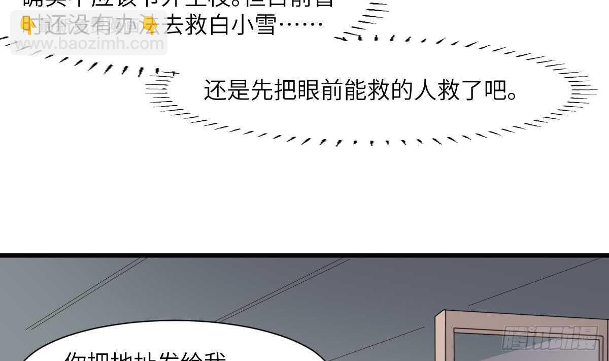 《纹阴师》第66话 飞头降 第30页