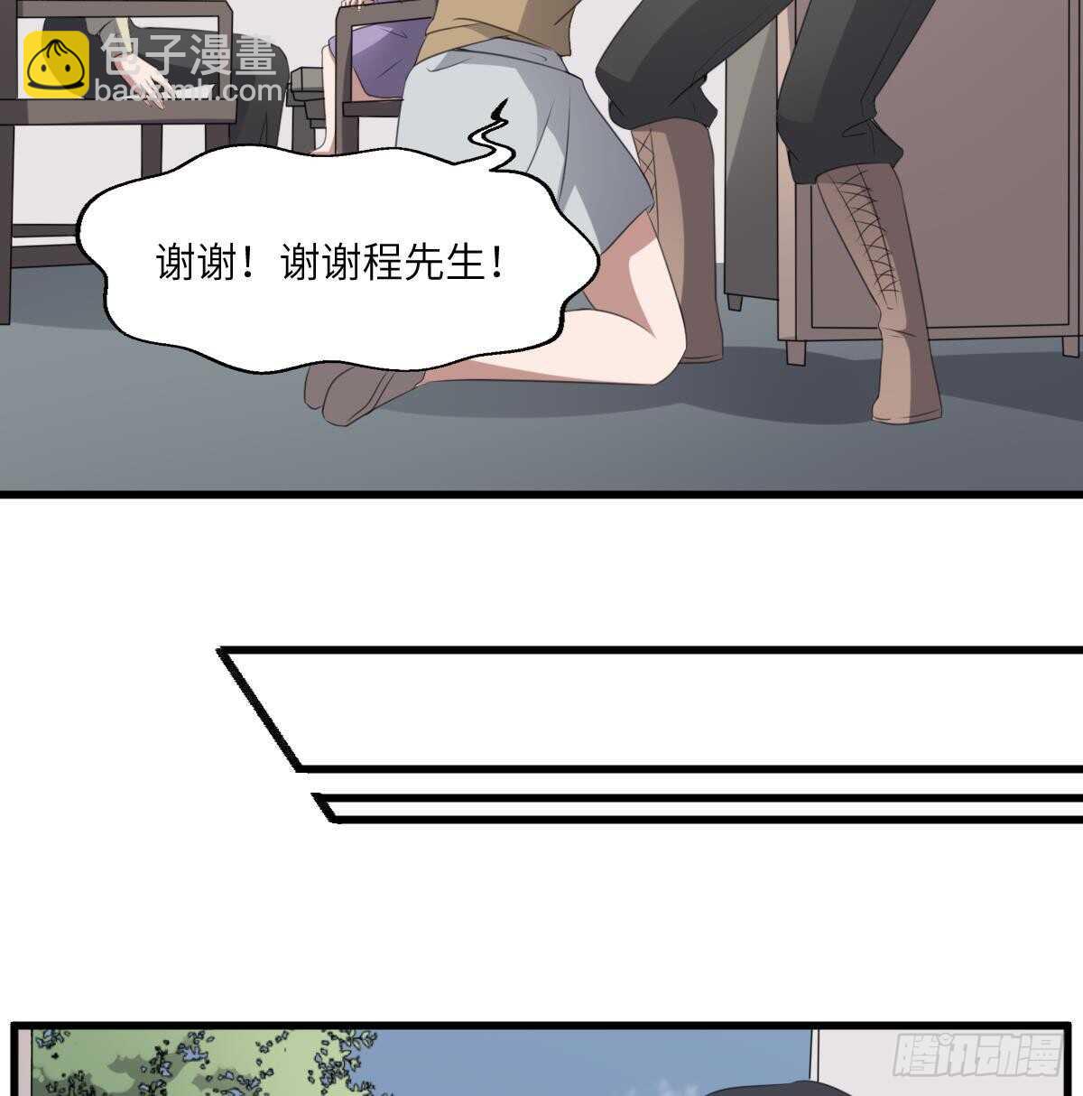 《纹阴师》第66话 飞头降 第32页
