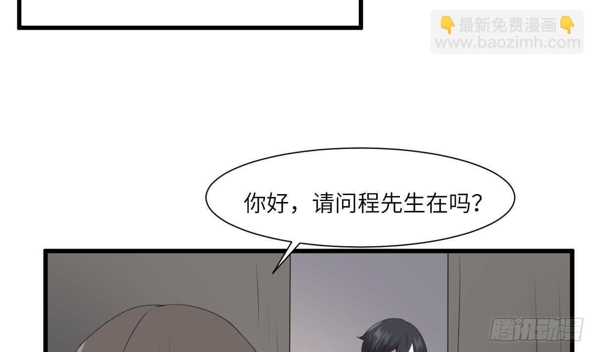 《纹阴师》第66话 飞头降 第6页
