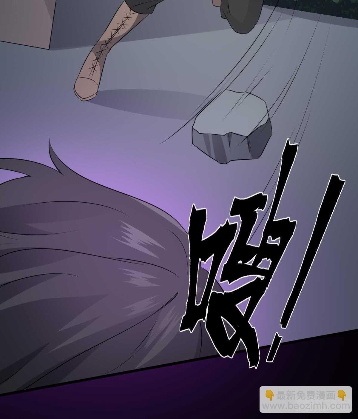 《纹阴师》第68话 飞头降,击破！ 第10页