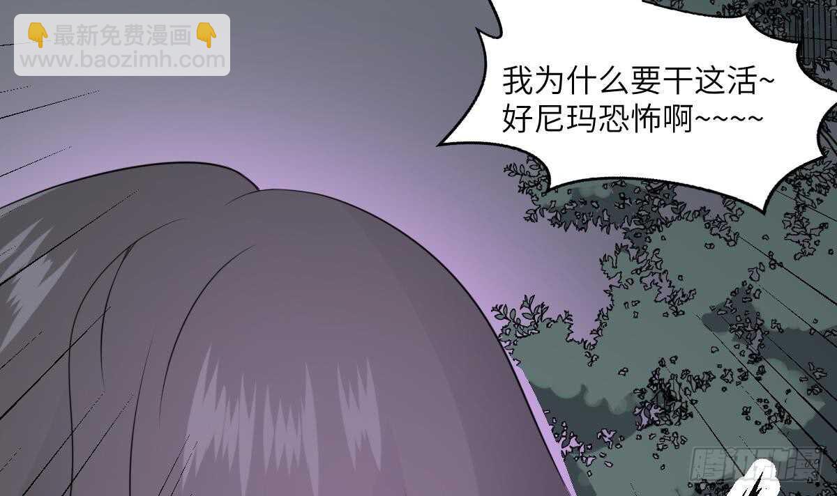 《纹阴师》第68话 飞头降,击破！ 第19页
