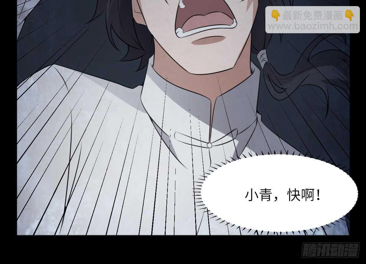 《纹阴师》第68话 飞头降,击破！ 第22页