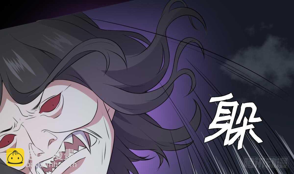 《纹阴师》第68话 飞头降,击破！ 第25页
