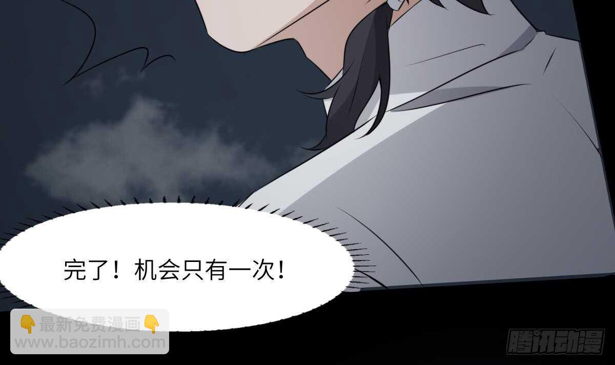 《纹阴师》第68话 飞头降,击破！ 第28页