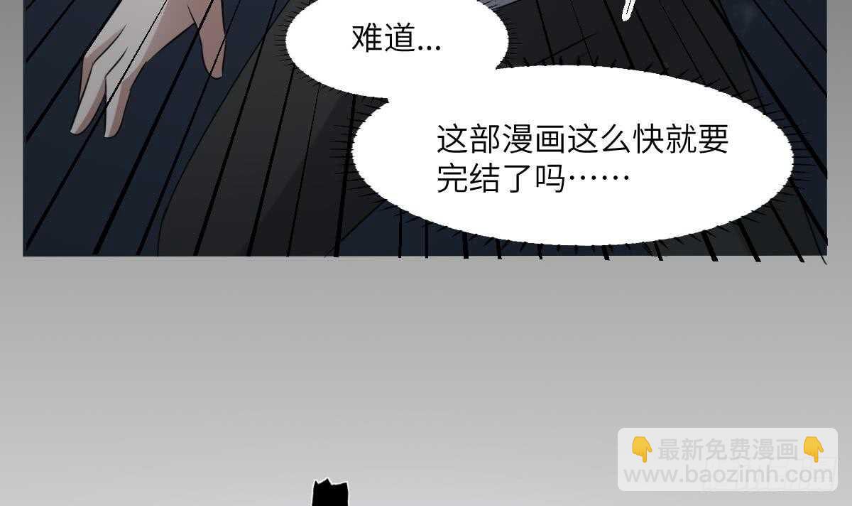 《纹阴师》第68话 飞头降,击破！ 第31页