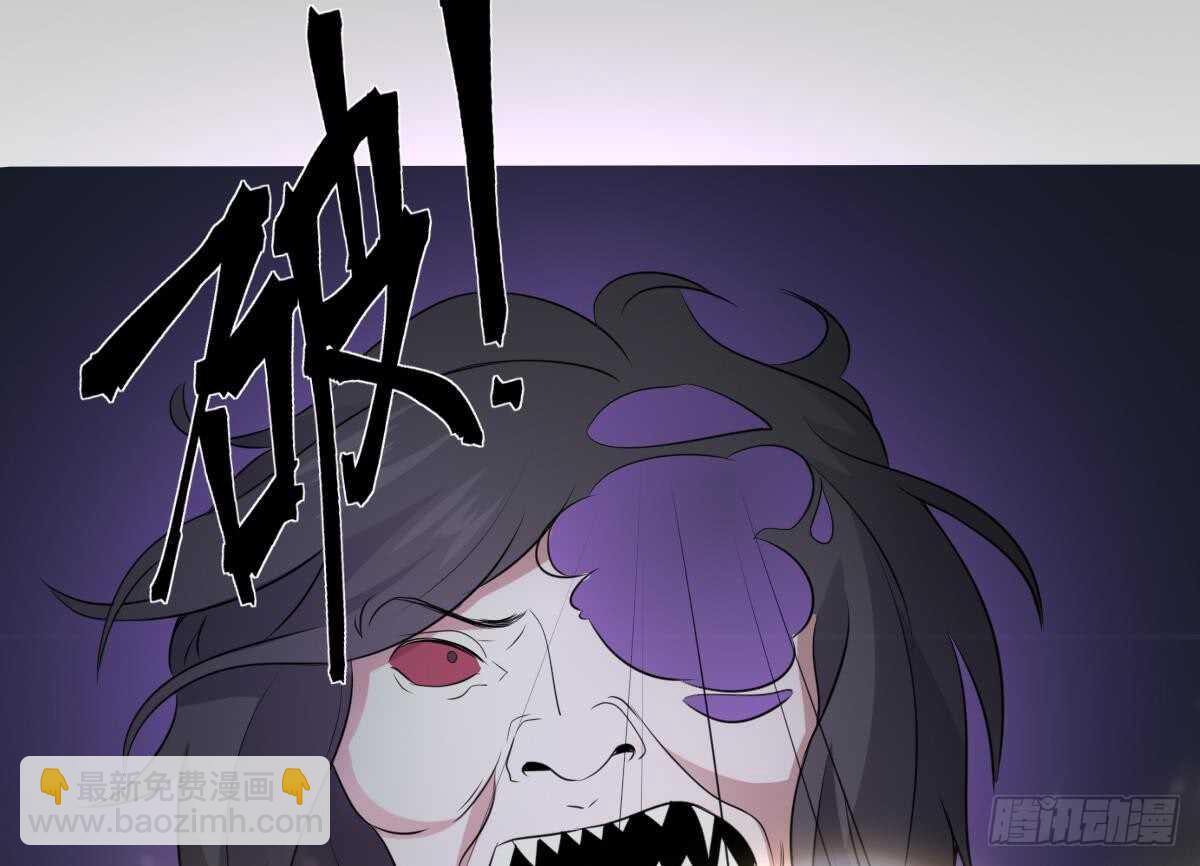 《纹阴师》第68话 飞头降,击破！ 第32页