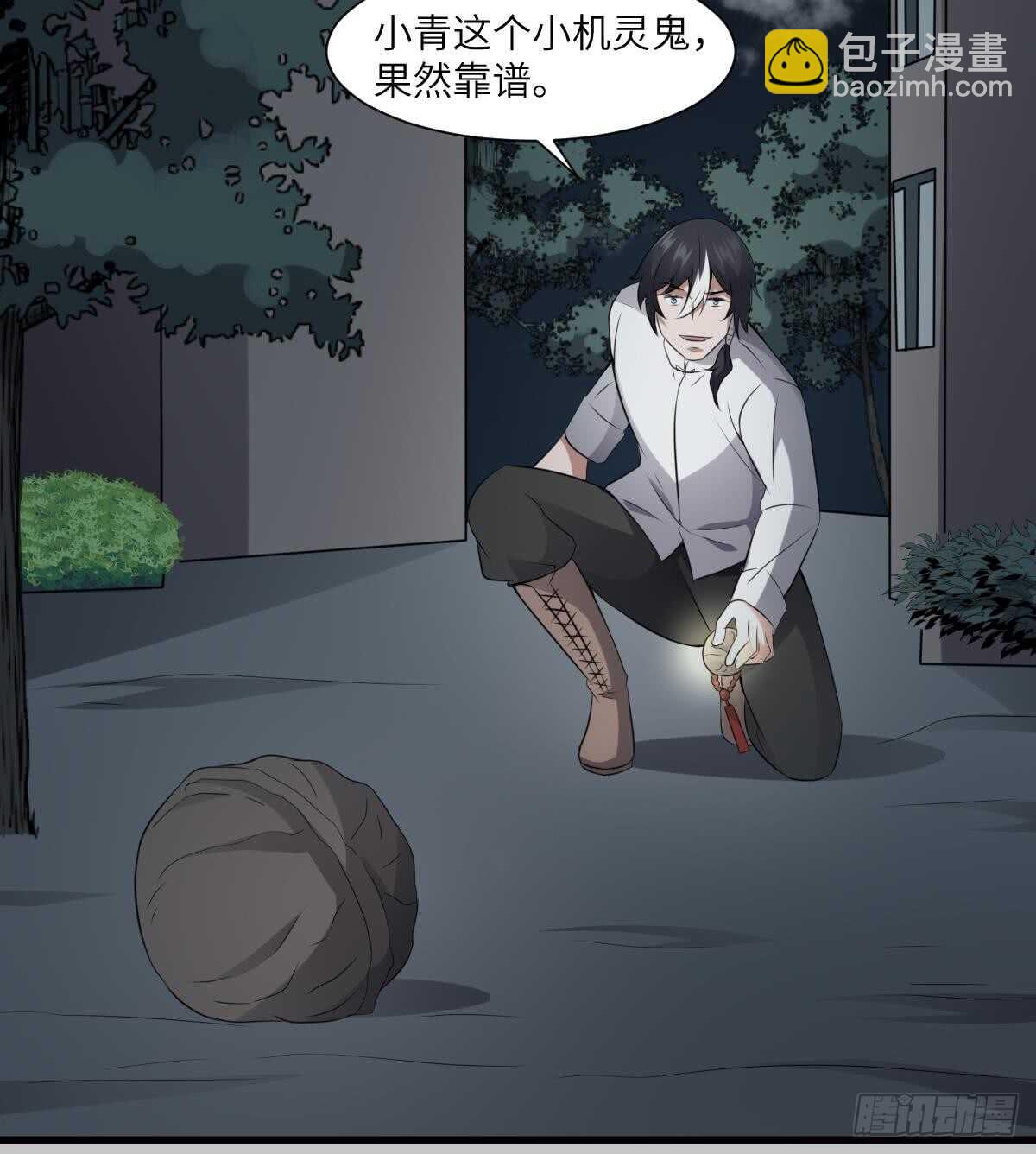 《纹阴师》第68话 飞头降,击破！ 第41页