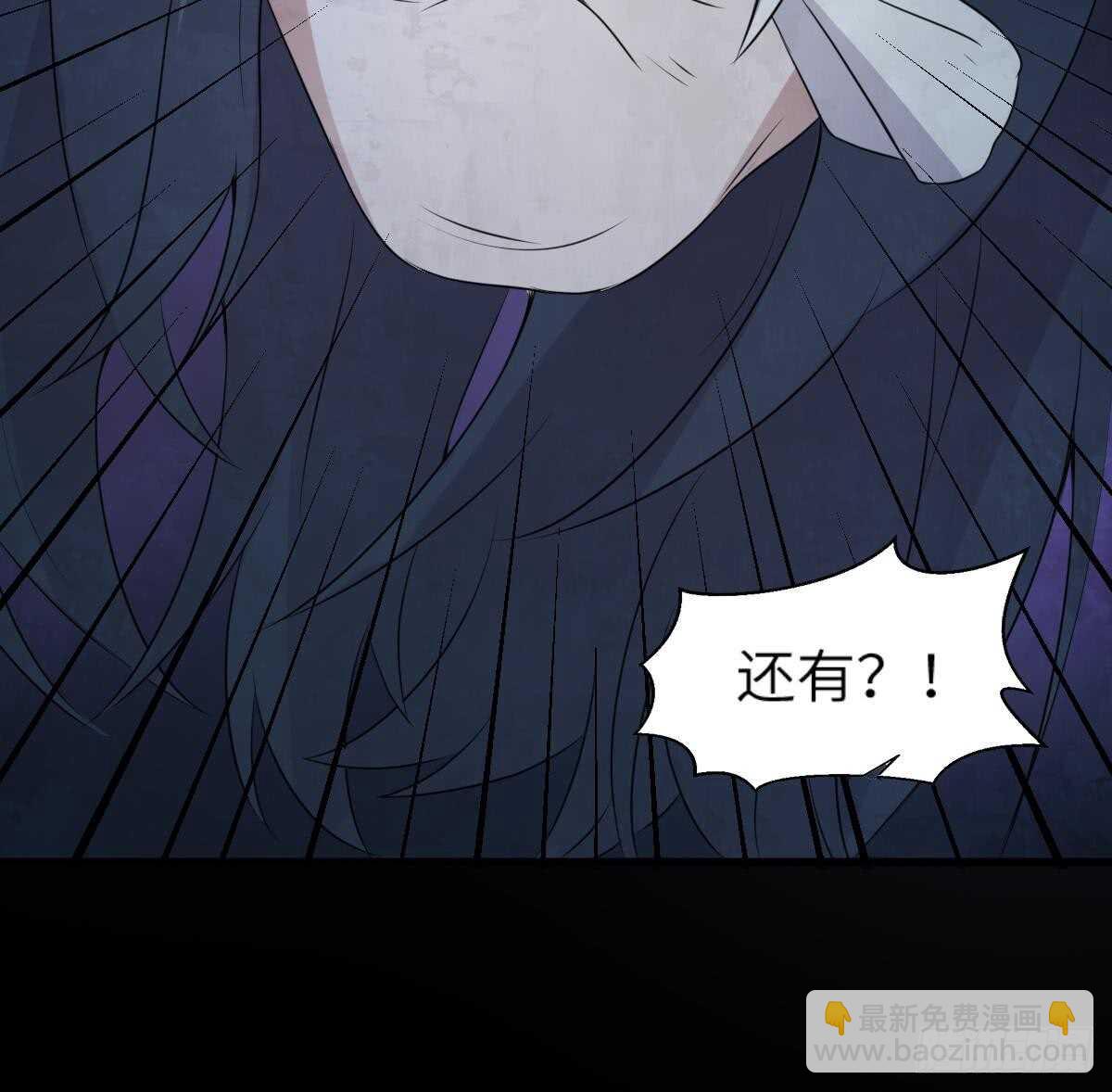 《纹阴师》第68话 飞头降,击破！ 第49页