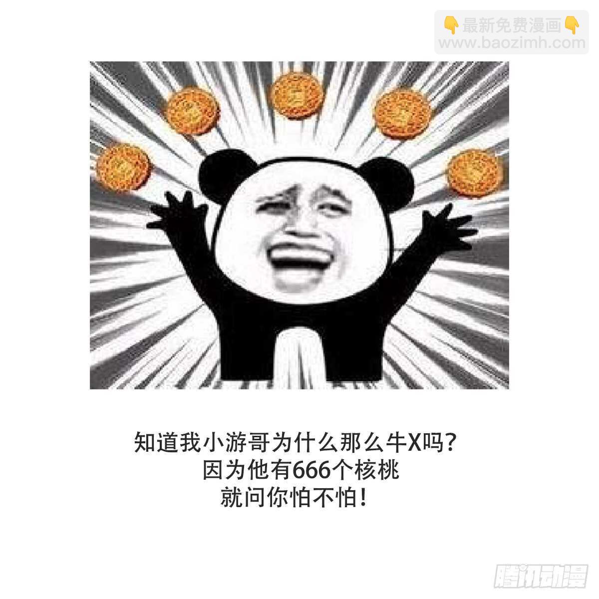《纹阴师》第68话 飞头降,击破！ 第50页
