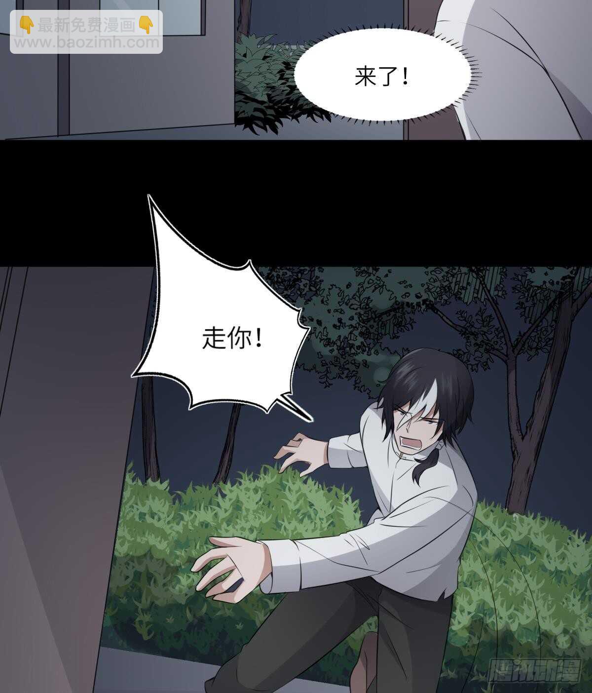 《纹阴师》第68话 飞头降,击破！ 第9页