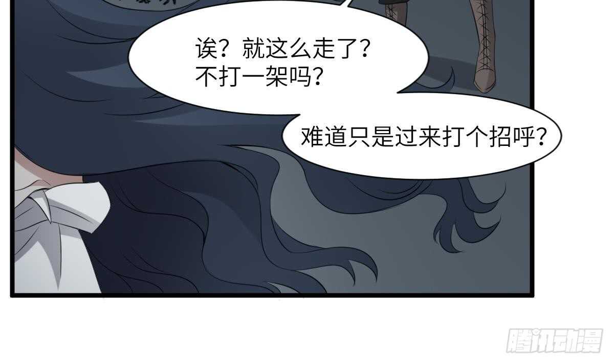 《纹阴师》第69话 另一个飞头降 第15页