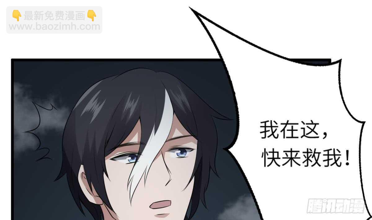 《纹阴师》第69话 另一个飞头降 第25页
