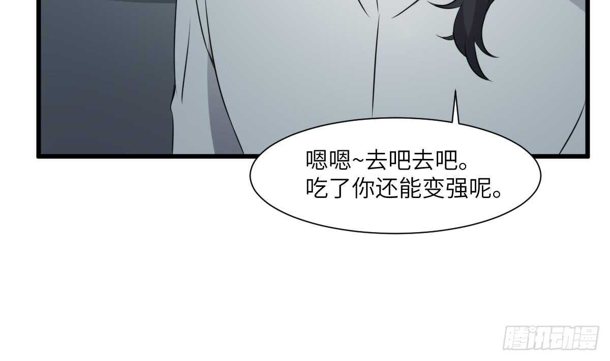 《纹阴师》第69话 另一个飞头降 第29页