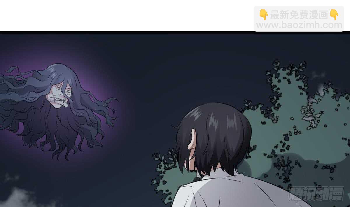 《纹阴师》第69话 另一个飞头降 第2页