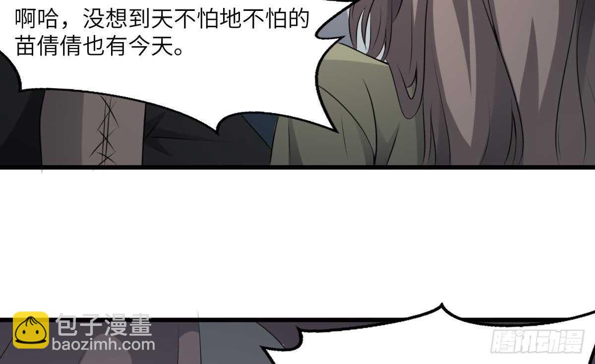《纹阴师》第69话 另一个飞头降 第32页