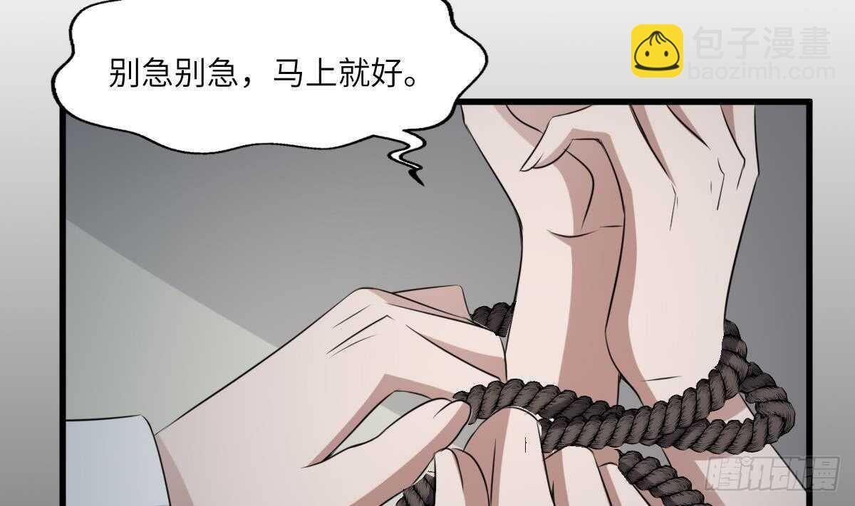《纹阴师》第69话 另一个飞头降 第39页