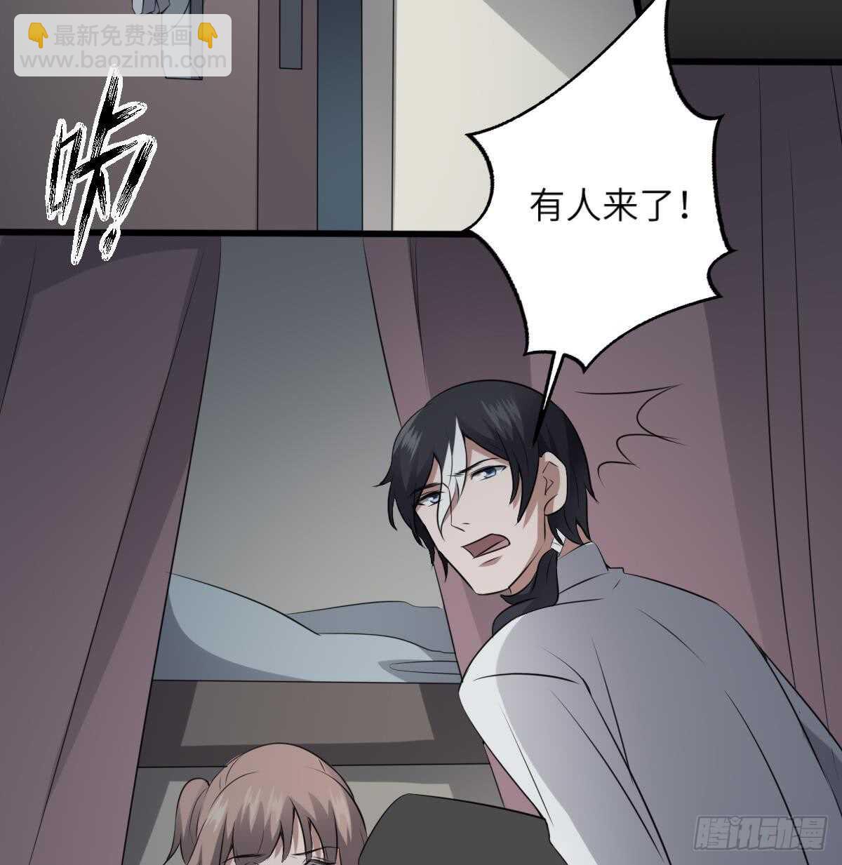 《纹阴师》第69话 另一个飞头降 第41页