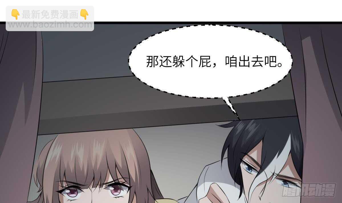 《纹阴师》第69话 另一个飞头降 第44页